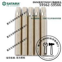 Shida long twelve-angle screwdriver head M5M6M8M10M12 59562 59563 59564 59565 59566