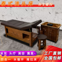 Head Road soup washing bed full Thai beauty salon massage pedicure fumigation multifunctional integrated physiotherapy bed