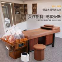Thai shampoo bed Constant temperature water circulation fumigation head therapy bed beauty salon massage ear cleaning machine punch bed