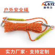 Safety rope wear-resistant high-altitude safety rope rock climbing rope household escape rope bundling auxiliary rope rescue fire rope