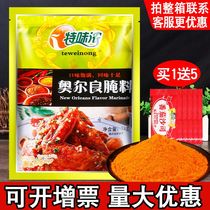 Special thick Orleans marinade 1kg commercial honey barbecue seasoning slightly spicy New Orleans grilled winged marinade