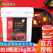 Yue Yihai Qingyou Hot Pot Seasoning Spicy 5kg Commercial Barreled Catering String Fragrant Maocai Spicy Hot Sauce