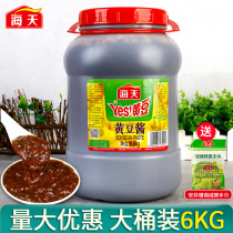 Authentic Sea Sky yse soy sauce 6kg plain vat full VAT northeast catering commercial bean paste soybean dipping sauce