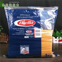 Imported Barilla Baitai 7# Pasta Tough Straight Noodle 5kg Catering Service Commercial Pasta