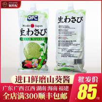 Japan imported sashimi sushi raw wasabi GFC fresh ground wasabi sauce Japan imported frozen wasabi sauce 750g