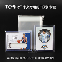 TOPlay clip film 35PT ~ 130PT clip protective film sealing card jacket ball Star Card fixture