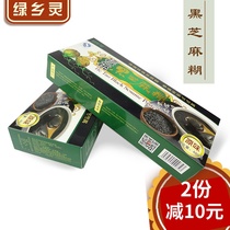 Lvxiangling walnut black sesame paste Hunan specialty original grain 480g packets pregnant women and children meal replacement drink