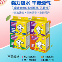 Booty Master Dog Dog Special Paper Pee Pants Pee Not Wet Pet Paper Urine Pants Mat Teddy Fou Pee Sheet Politeness Strap