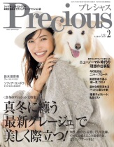 Precious February 2021 Japanese fashion simple style clothing fashion wear