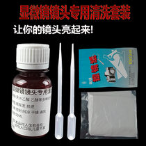 Camera lens cleaning fluid mirror cloth disposable wiping liquid lens water cleaner microscope oil dust mirror