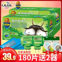 Chaowei electric mosquito coil sheet 180 pieces 2 sets wormwood fragrance mosquito repellent heater Mosquito killer sheet Plug-in electric mosquito coil