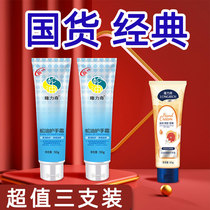 3 Longliqi hand cream moisturizing fruit acid hydration moisturizing non-greasy female men autumn and winter official flagship hand cream