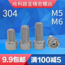 M5M6 * 9 stainless steel hexagon socket screw DIN912 knurled cylindrical head hexagon Cup head Lenger screw 304