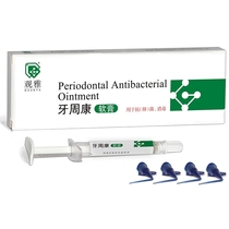 Wuhan Guanya Periodontal care 0 5g anti-bacterial mouth guard can replace Palio dental materials 