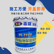  Zhisheng brand ZS-211 interior and exterior wall thermal insulation coating Anti-ice library water condensation beads sunscreen water-based paint matte coating