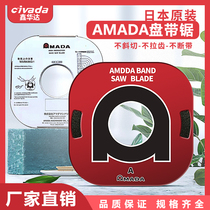 Japan original imported AMADA AMADA band saw blade saw blade small disk band saw machine electric saw blade 5MM