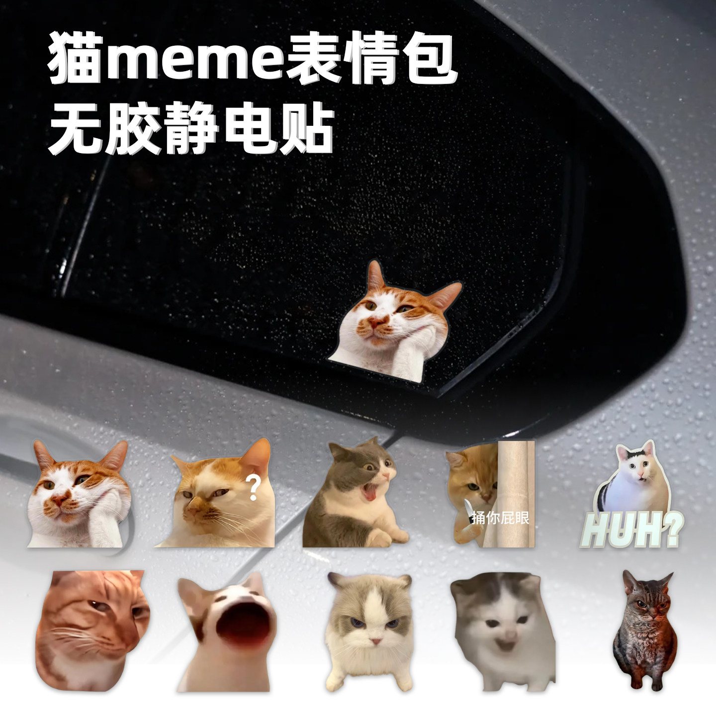 迷因猫贴纸-迷因猫贴纸促销价格、迷因猫贴纸品牌- 淘宝