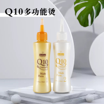 Limited time welfare Korea q10 cysteine cold hot multi-function perm hair breast quick perm root hot positioning hot
