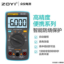 ZT98ZT100 ZT101 ZT102ZT102A ZT109ZT111ZT81ZT82 Digital Multimeter