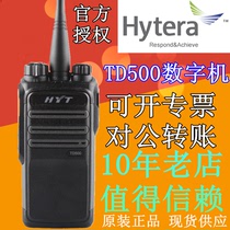 Hytera Hytera Henta TD500 digital walkie-talkie high power digital hand TD-500