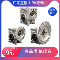 Turboworm gear servo transmission NMRV stepper motor servo small reducer with motor gearbox