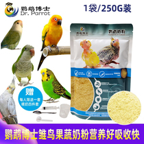 Dr. Parrot milk powder tiger skin peony Xuanfeng fattening nutrition milk powder small sun hand raising young bird chicks food