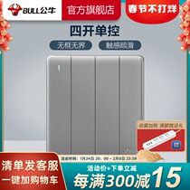 Bull socket flagship socket switch panel socket four-open single-control 86 type concealed wall 4-bit four-bit G28 gray