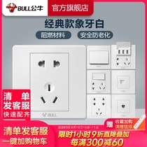 Bull socket flagship store switch socket air conditioner 16A five-hole socket 10A panel 86 USB concealed G07 White