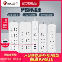 Bull socket usb plug-in patch panel towing board tape cable household multi-function converter for multi-purpose