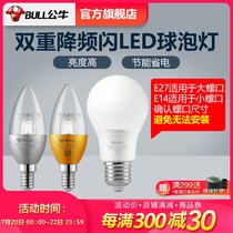 Bull LED bulb E14 E27 screw lamp head warm and cold white yellow white energy-saving spiral light source single lamp bulb