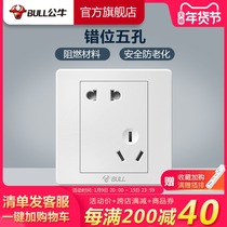 Bull socket flagship switch socket panel oblique five holes 10A dislocation five hole power panel socket G07 White