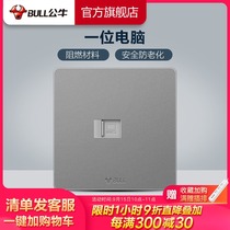 Bull socket flagship switch socket one computer socket network interface network cable panel wall G12 Gray