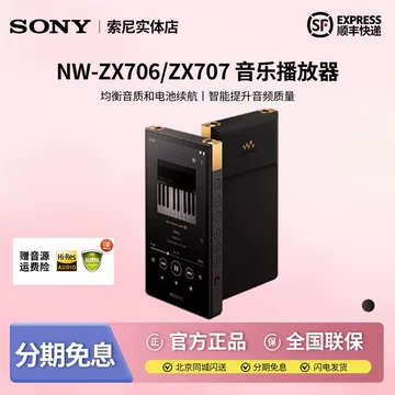 索尼ZX707高解析播放器-索尼ZX707高解析播放器促销价格、索尼ZX707高
