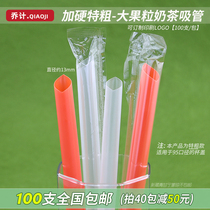 Disposable thickening pearl milk tea large straw single single individual packaging commercial large diameter thick 12mm