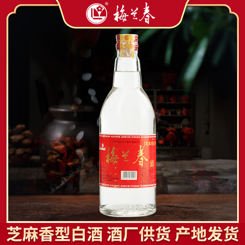 梅兰春芝麻香白酒-梅兰春芝麻香白酒促销价格、梅兰春芝麻香白酒品牌- 淘宝