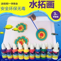 Water extension painting paint set wet extension painting shake sound with childrens water support water painting beginner floating water