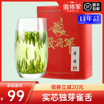 Hui General bird tongue 2021 New Tea Green Tea Bud Maojian super spring tea bulk Ming bamboo leaf tea 250g