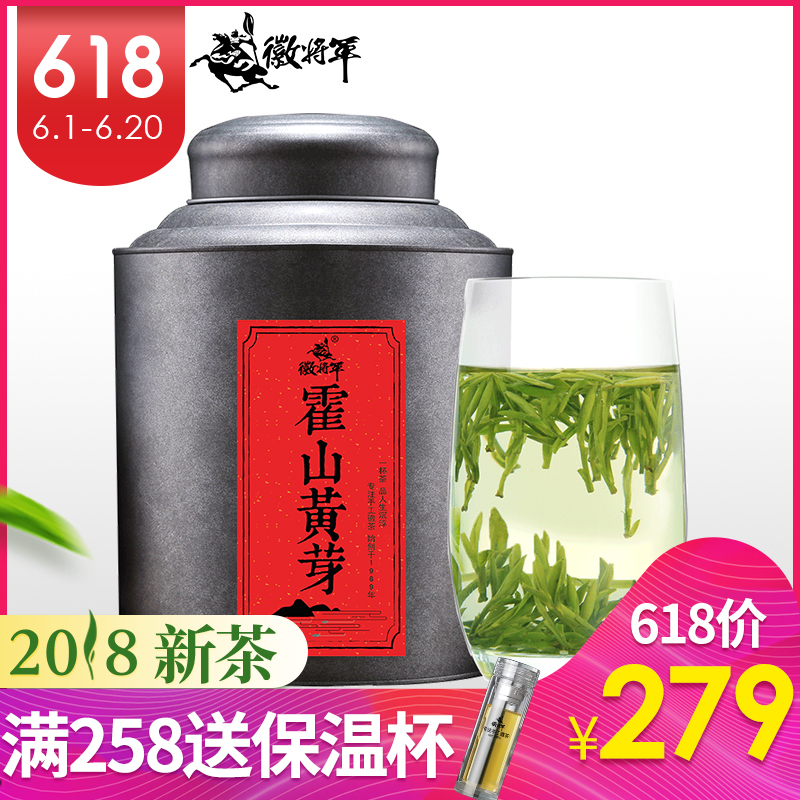 2009 New Tea Hui General Huoshan Huangya Anhui Special Spring Tea Yellow Tea 500g Canned