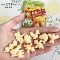 5 consecutive packs of Japanese high calcium vegetables small fish hollow biscuits clear soup flavor baby childrens healthy snacks crispy
