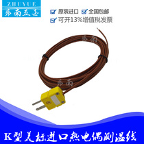 TT-K-24-SLE of Tetrafluorine temperature sensing line Thermocouple K-Line compensation wire temperature sensor