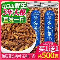 Dandelion Root Tea Wild 500g natural Changbaishan pure Dandelion whole Dandelion tea Premium big root