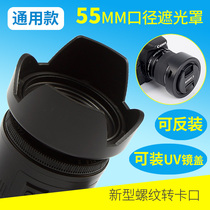 55mm Universal Sony DT18-55 A7 Header FE28-70 Tenglong 90 Macro Petal Mouth Hood