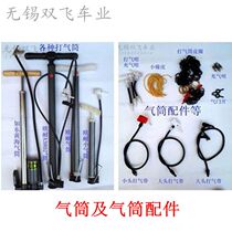 Air pump inflator pump pump air pump with inflatable nozzle small rubber pump frame and other Pump Accessories