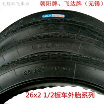 26x2 1 2 Feida Chaoyang 2468 level tire plate car trolley outer tire Solid tire etc