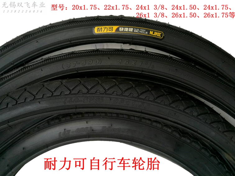 [3.10] Bicycle tyres 20/24/26x13/8/1.50/1.75 Bosheng/Jiacheng