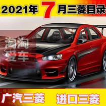 July 2021 Mitsubishi Catalog Mitsubishi EPC MITSUBISHI Accessories Electronic catalog EPC ASA frame