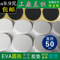 Ø5 ~ 50mm round pad black white EVA double-sided tape single-sided rubber sponge foot pad self-adhesive foam gasket
