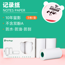 PeriPage Aili Bear HD Thermal Printing Paper Official Customized 10 Years Photo Three Anti-Bisphenol Free