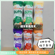 U.S. HappyBaby Xibei Organic Vegetables Fruit Puffs Millet Circle Exercise Finger Baby Healthy Snacks