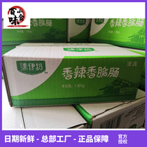 Shuanghui Qingyifang halal spicy crispy sausage corn crispy sausage 32g instant sausage casual snack crispy intestines